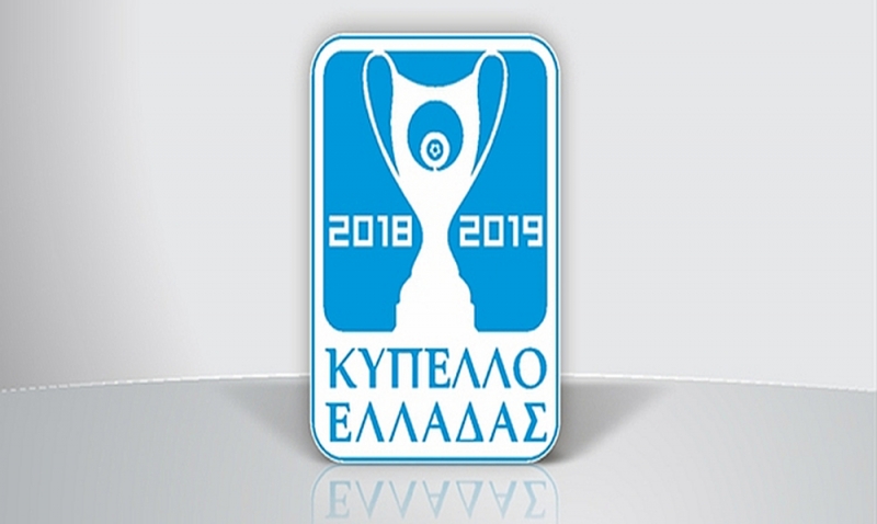 Τα γκρουπ δυναμικότητας του Κυπέλλου Ελλάδας
